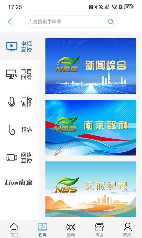 牛咔视频app安卓版软件展示图2
