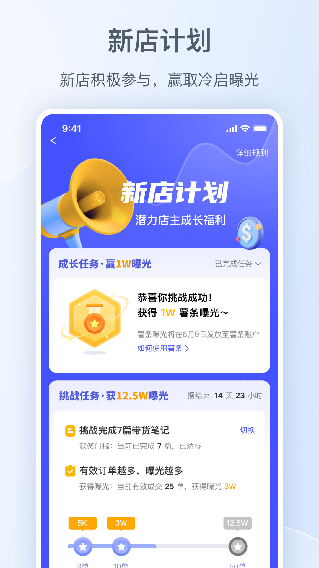 小红书千帆安卓版软件展示图4