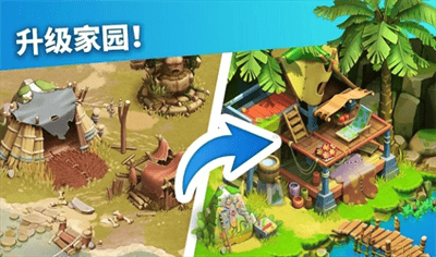 家庭岛破解版无限体力展示图1