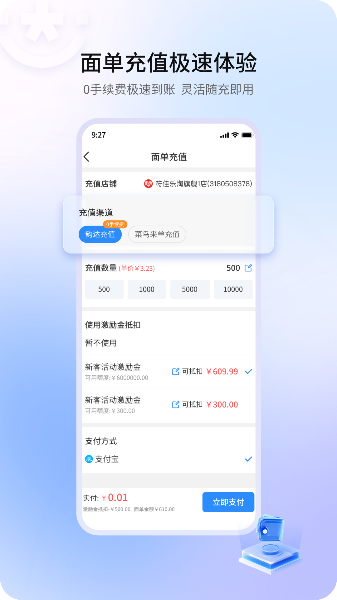 韵达客户管家安卓版软件展示图3