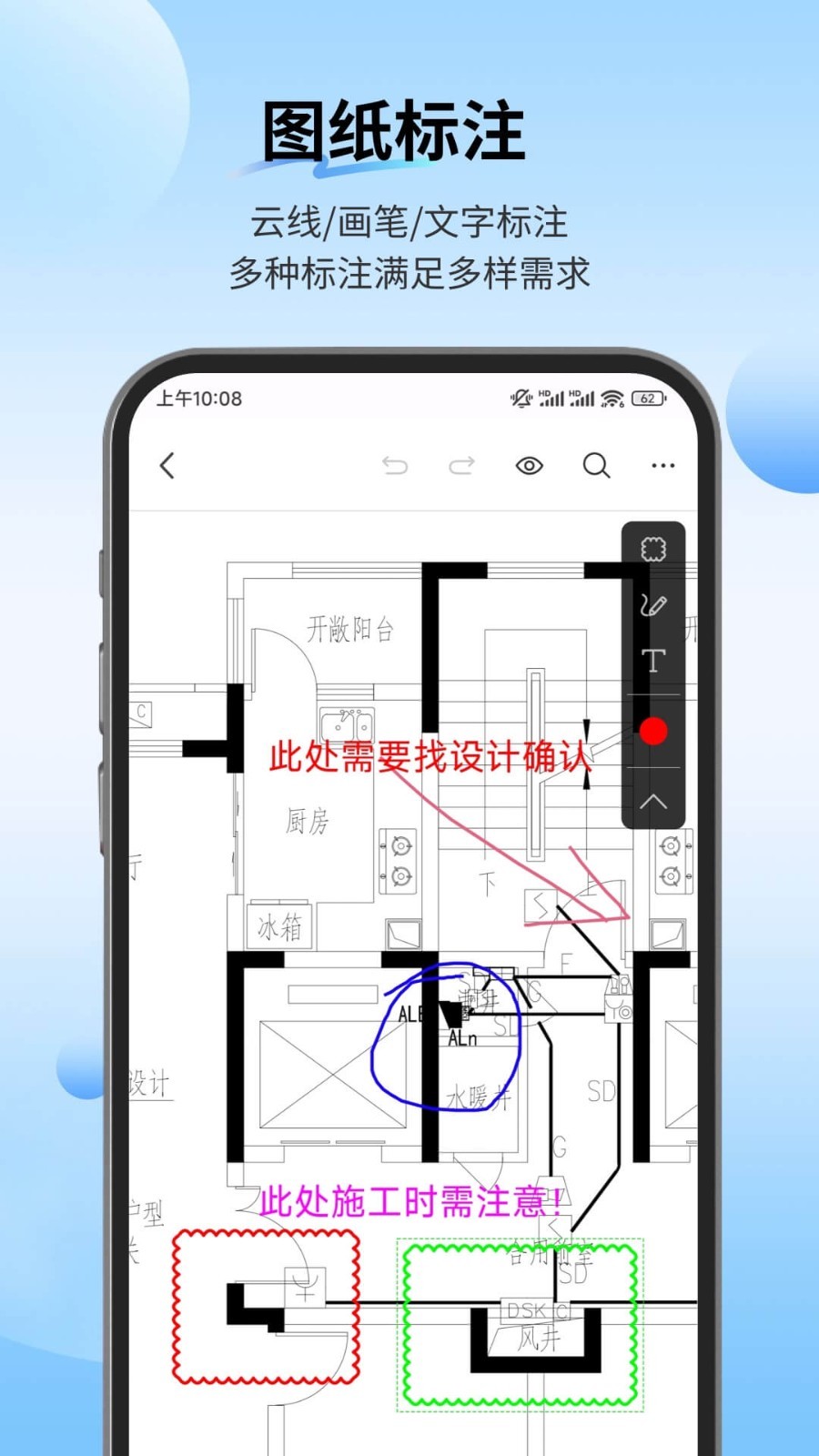 PDF快速看图安卓版软件展示图3