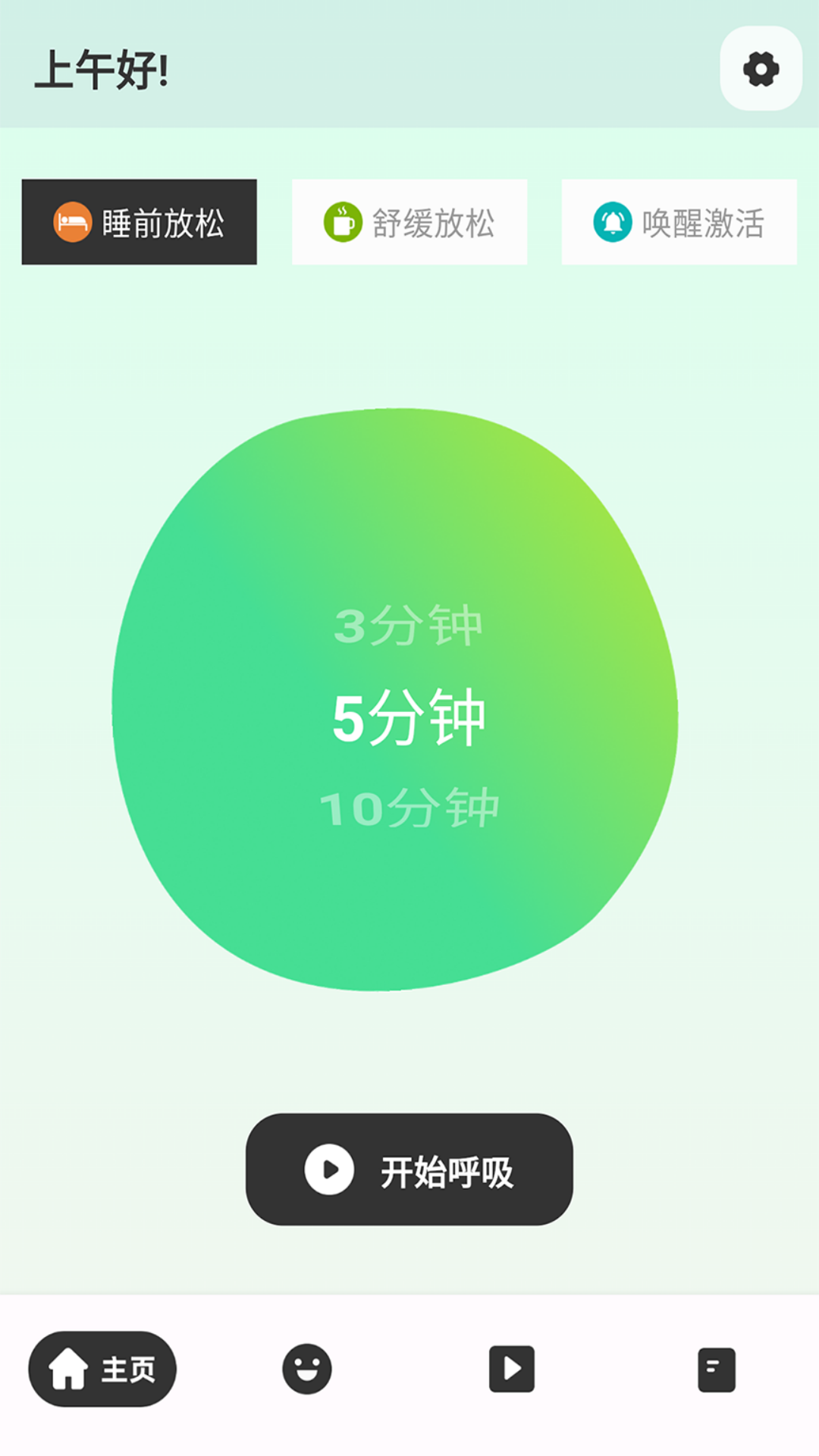解压小橙子安卓版软件展示图1