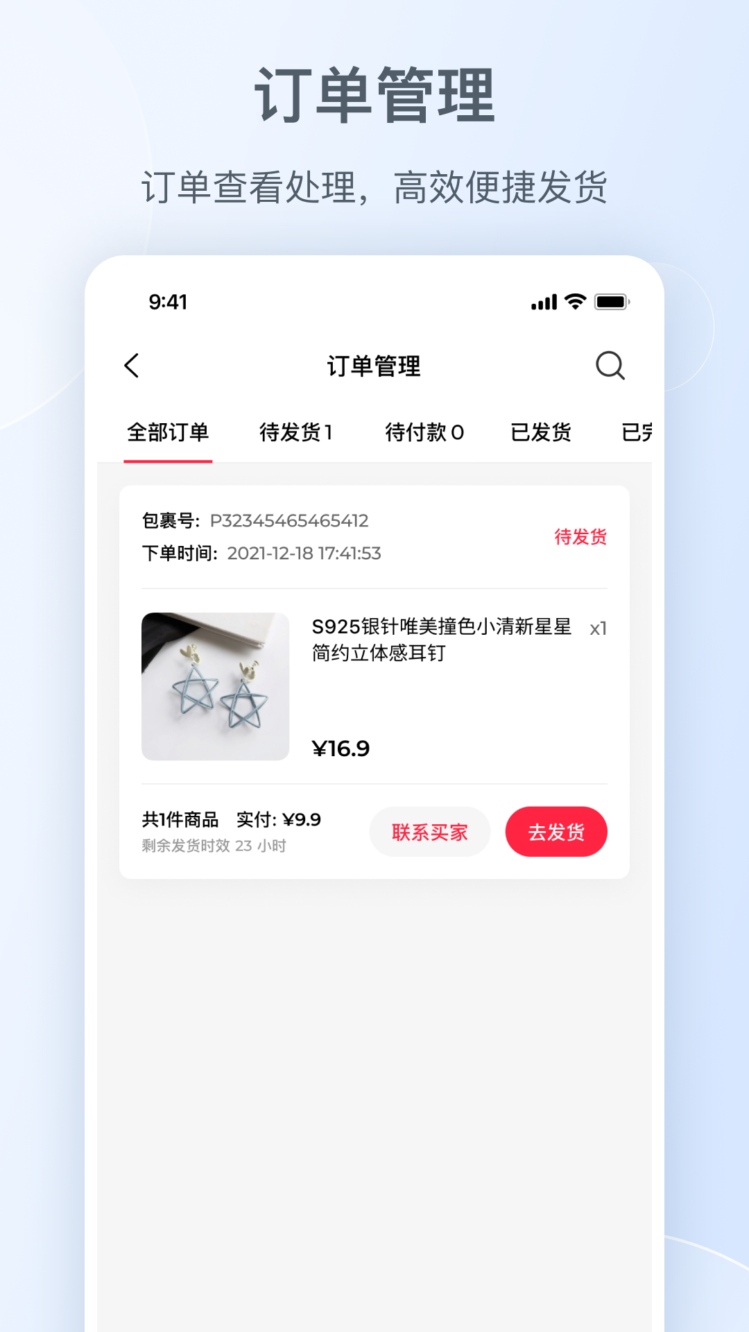 小红书千帆安卓版软件展示图3