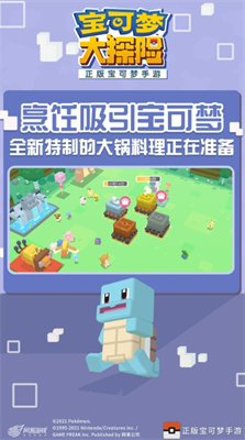 宝可梦大探险破解版游戏截图3