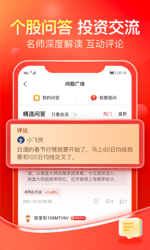股掌柜app安卓版软件展示图4