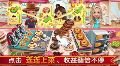 小镇大厨无限金币钻石展示图2