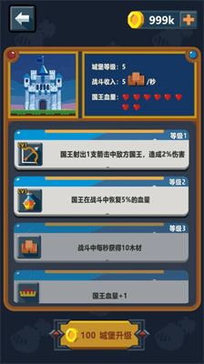 小城护卫队内置修改器展示图2