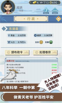 古代人生破解版无限游戏截图2