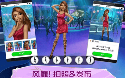 超级造型师全服装展示图3