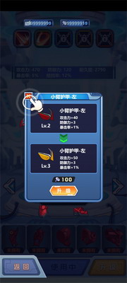 钢铁机甲无限金币无限钻石免广告游戏截图3