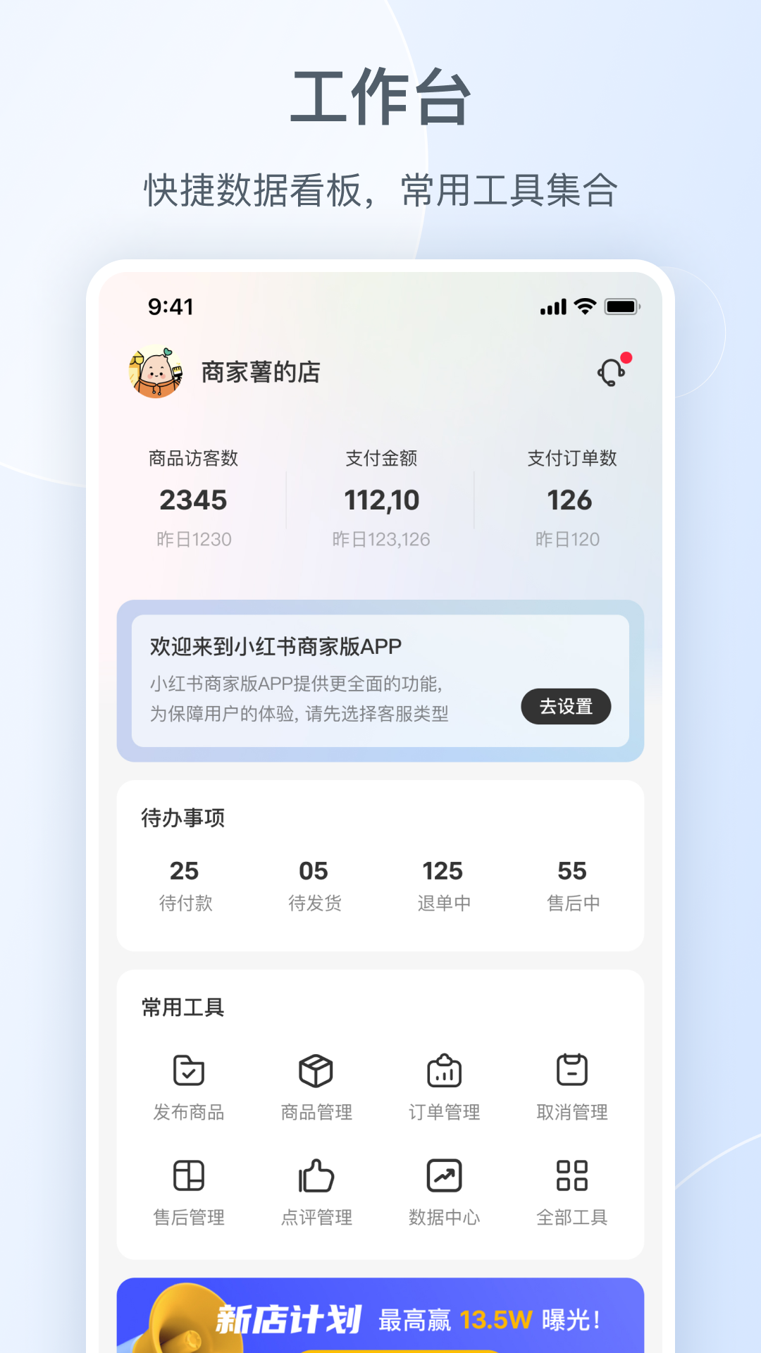 小红书千帆安卓版软件展示图1