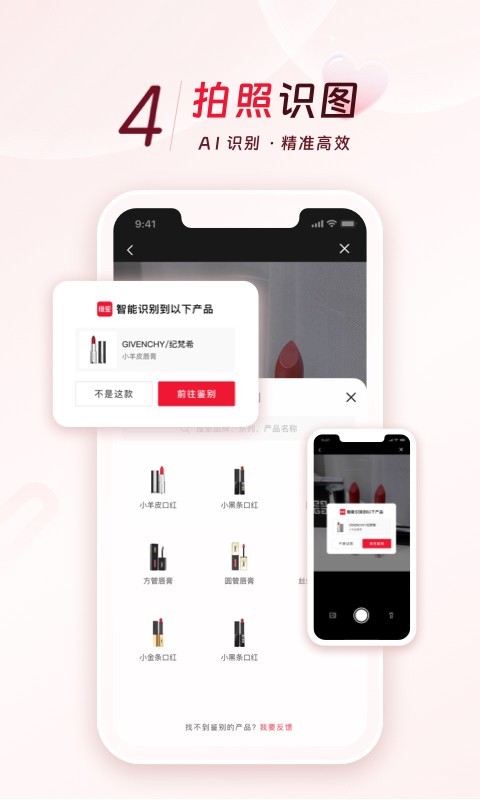 维鉴安卓版软件展示图4