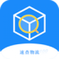 掌上速查物流安卓版