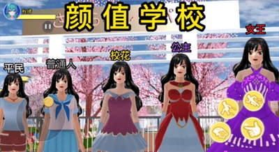 樱校跑酷之旅安卓版展示图3