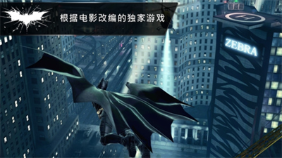 蝙蝠侠黑暗骑士崛起手游游戏截图3