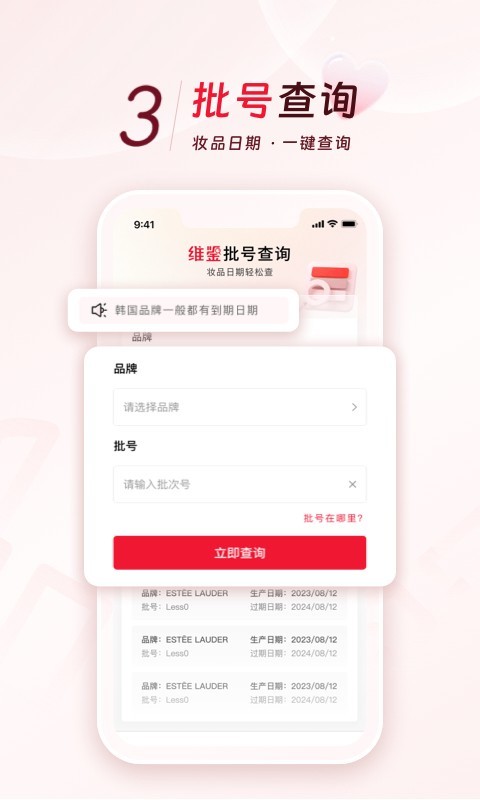 维鉴安卓版软件展示图3