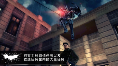 蝙蝠侠黑暗骑士崛起手游游戏截图1