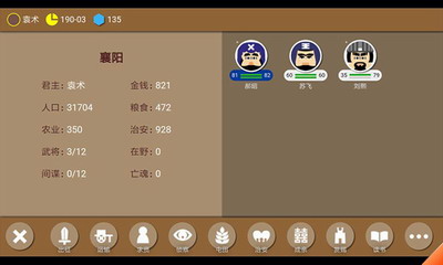 三国时代2最新破解版2023游戏截图3