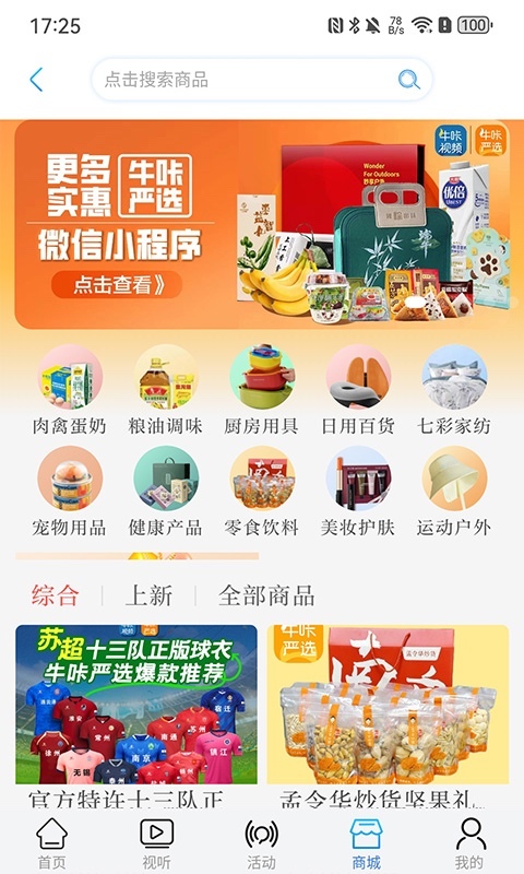 牛咔视频app安卓版软件展示图4
