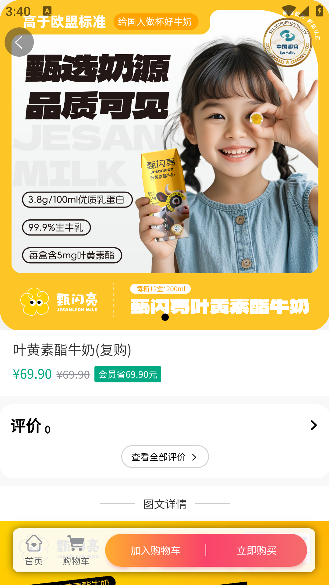 甄闪亮安卓版软件展示图3