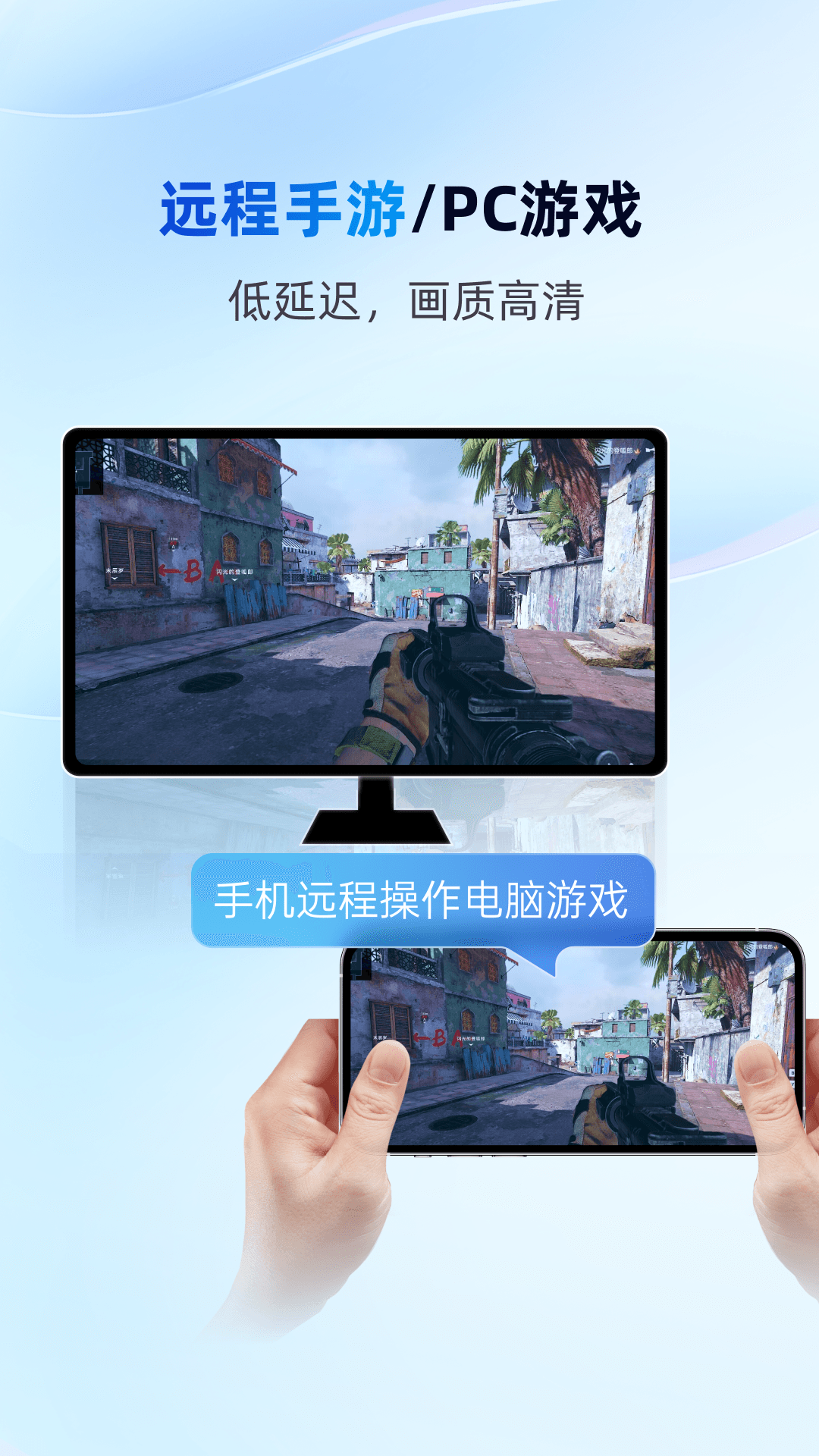 无界趣连2安卓版软件展示图2