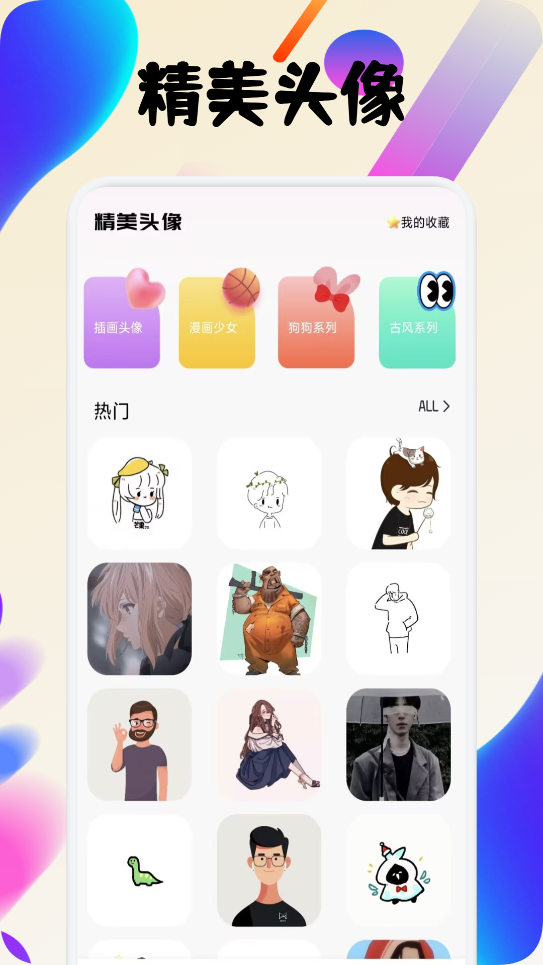 图卷app安卓版软件展示图2