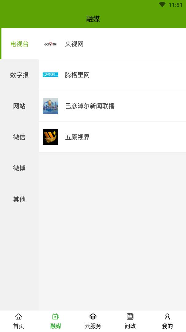 黄河至北app安卓版展示图2