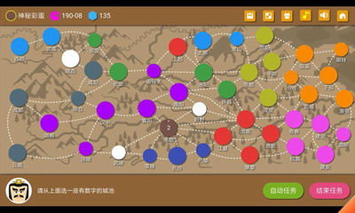 三国时代2最新破解版2023游戏截图2