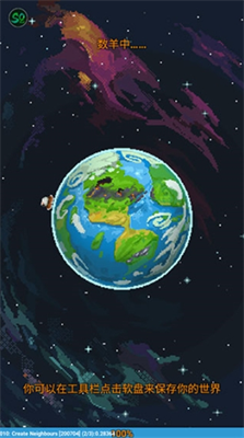世界盒子中文菜单版游戏截图3