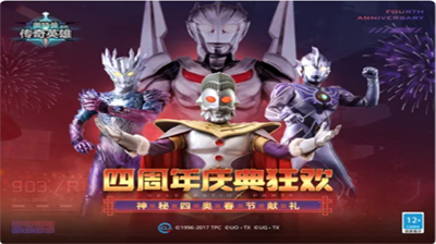 奥特曼传奇英雄破解版无限钻石无限金币游戏截图1