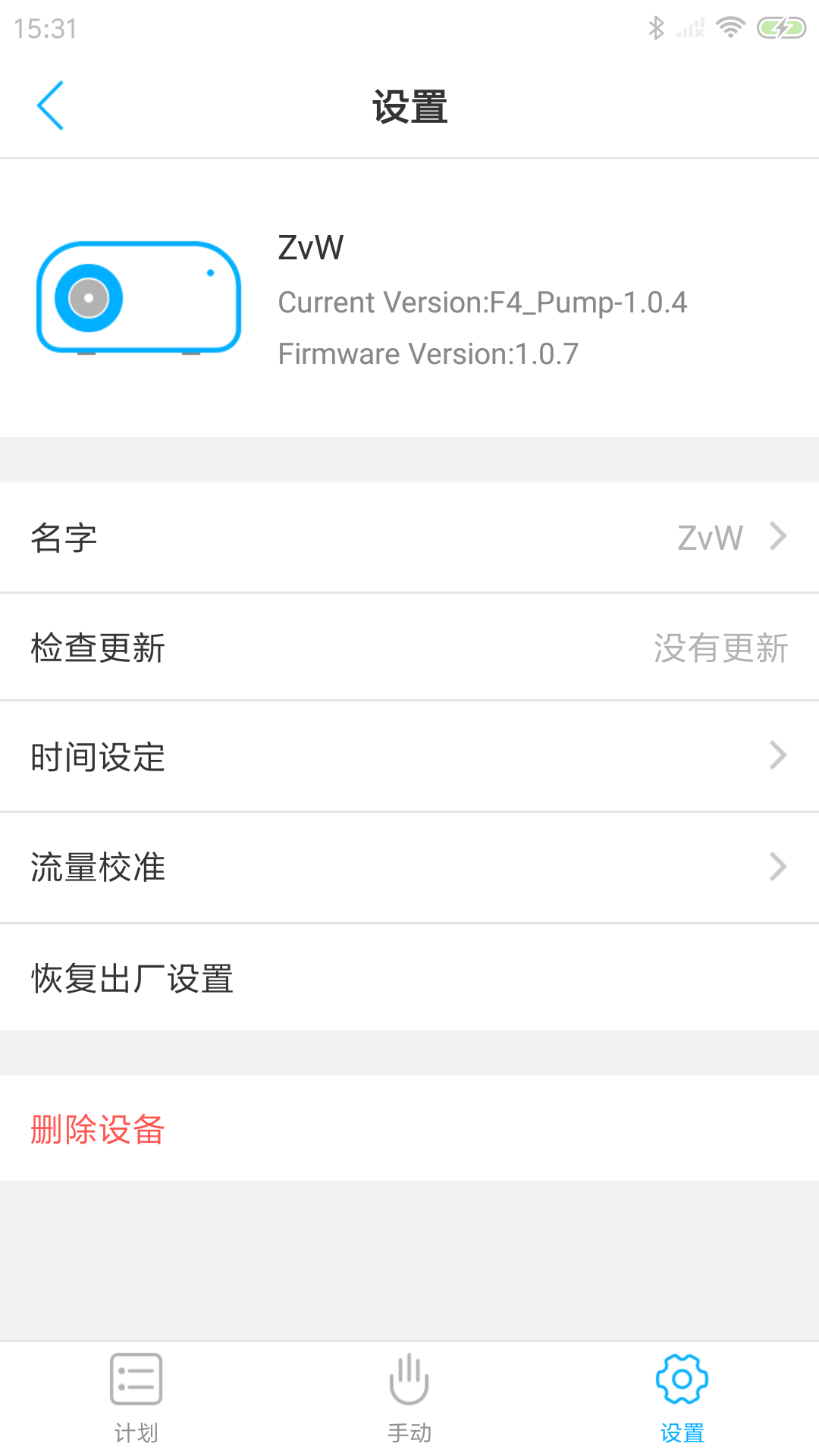 Kamoer Remote安卓版软件展示图4