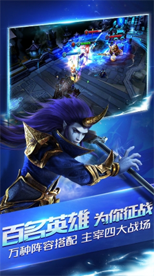 乱斗西游2破解版展示图1