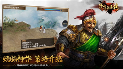 隋唐英杰传内购破解版游戏截图1