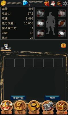 英雄大冒险游戏截图1