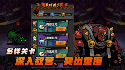 佣兵荣耀游戏截图1