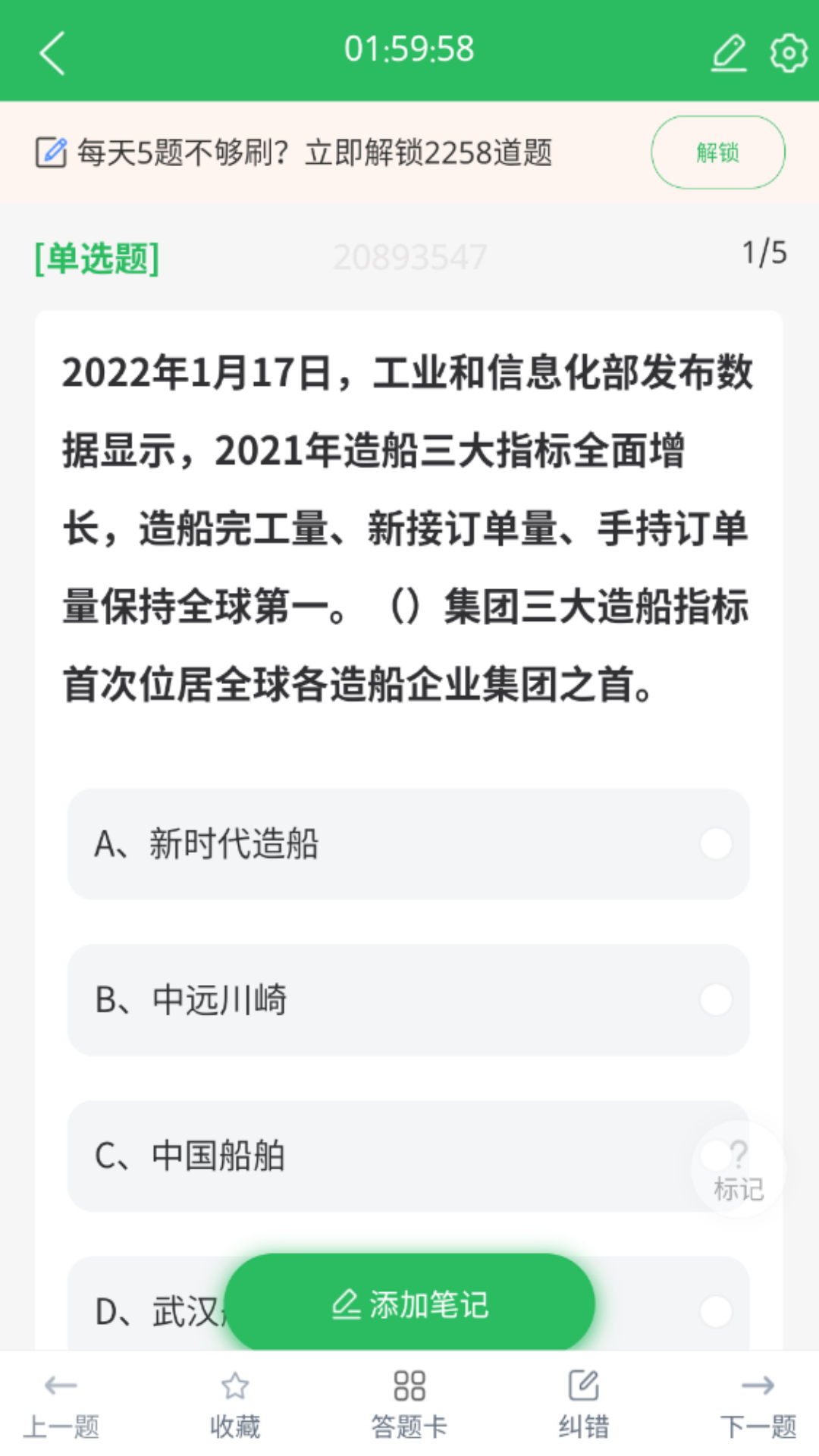 演出经纪人题库安卓版软件展示图2