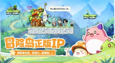 冒险岛怀旧版展示图1