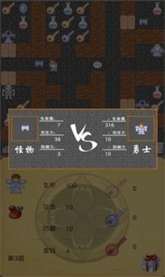 魔塔1.12展示图3