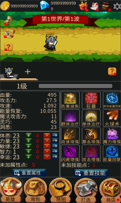英雄大冒险游戏截图3