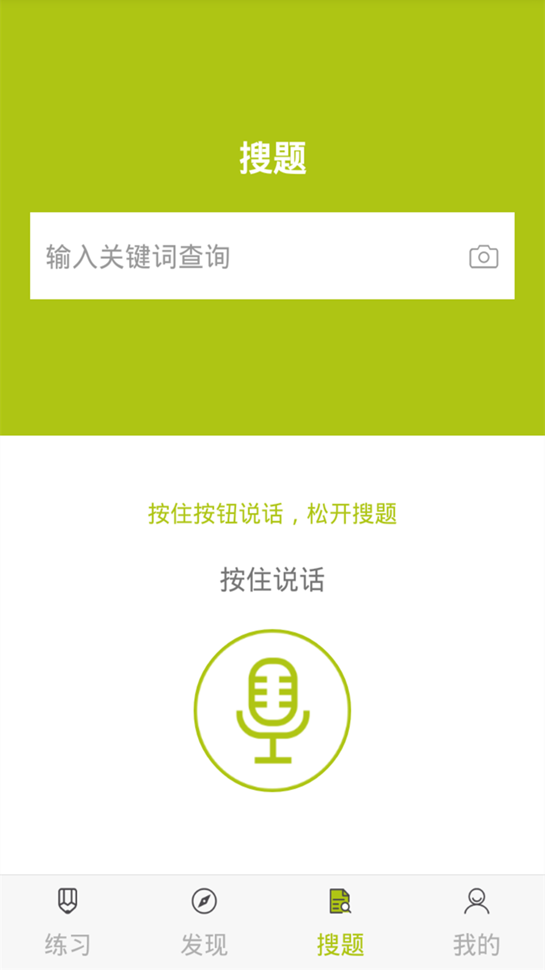 保育员题库app安卓版软件展示图2