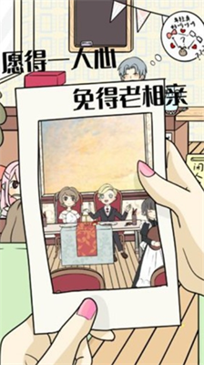 不想谈恋爱的理由游戏截图3