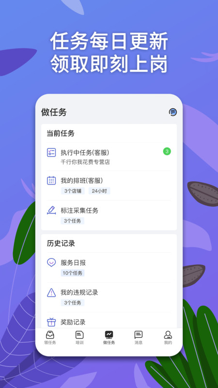 淘金云客服app安卓版软件展示图2