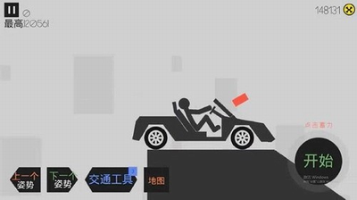 摔倒火柴人无限金币版下载最新版游戏截图1