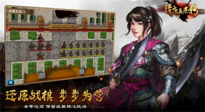 隋唐英杰传内购破解版游戏截图2