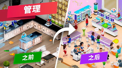 我的咖啡厅无限金币无限钻石版展示图3