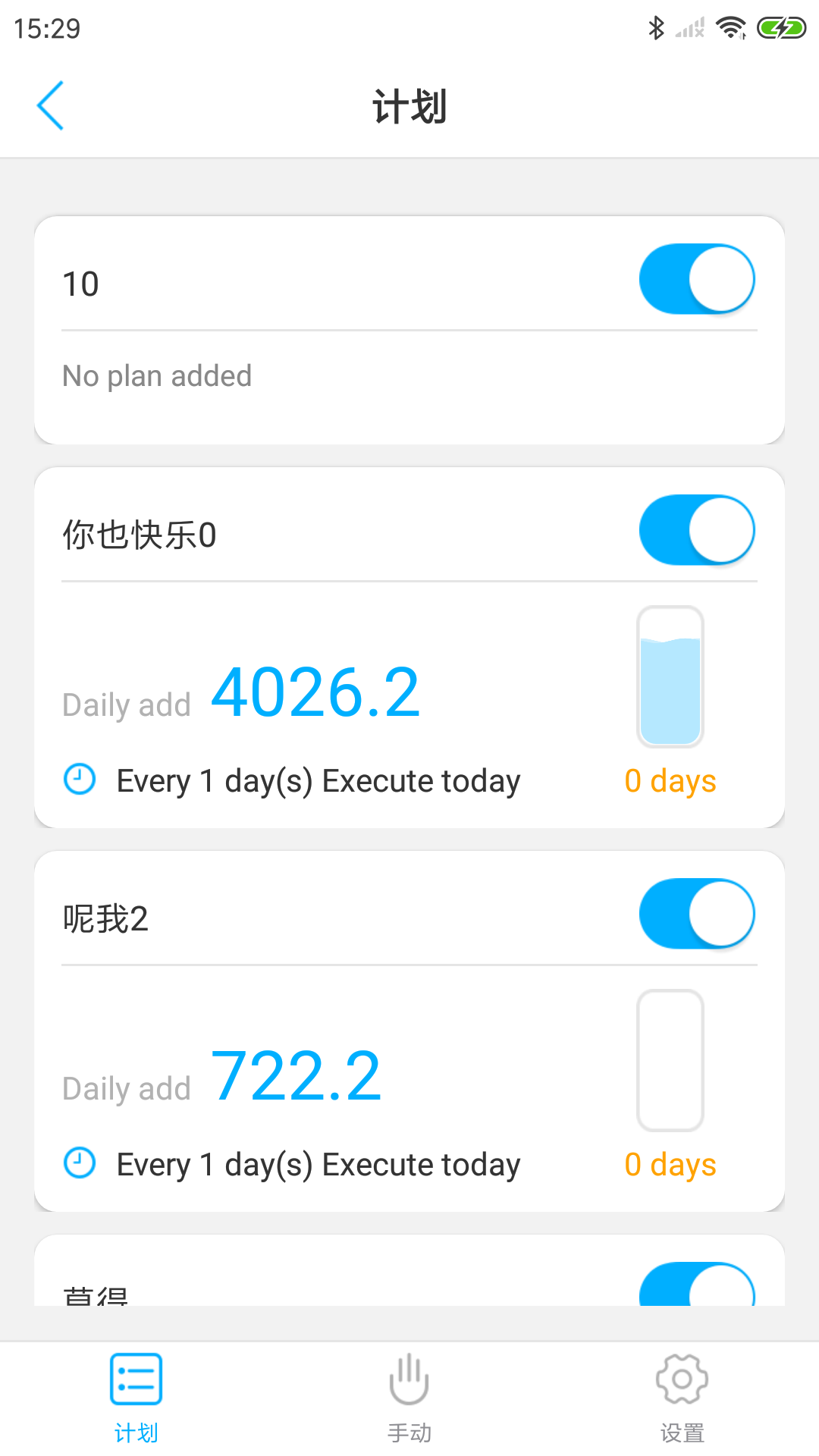 Kamoer Remote安卓版软件展示图1