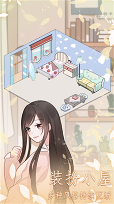 恋恋花名册下载游戏截图2