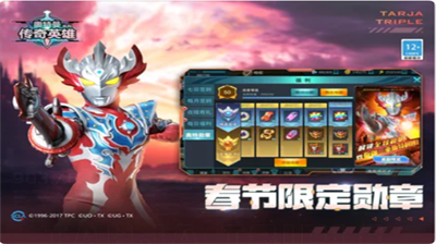 奥特曼传奇英雄破解版无限钻石无限金币游戏截图3