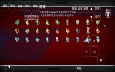 我的世界宝可梦单人版游戏截图1