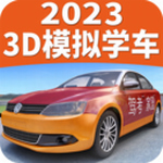 驾考家园2023破解版免VIP v6.71